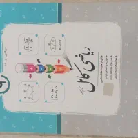 ریاضی کامل پایه نهم جویا مجد نو