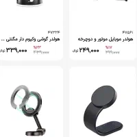 فروش نگه دارنده گوشی پرداخت در محل|لوازم جانبی موبایل و تبلت|قم, شاه ابراهیم|دیوار