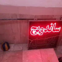 تابلو LED برای فست فودی