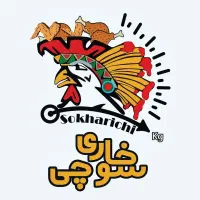 فست فود سوخاری چی