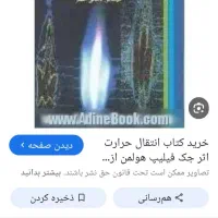 کتابهای  مقطع کارشناسی رشته تاسیسات حراتی و برودتی|کتاب و مجله آموزشی|تهران, گمرک|دیوار