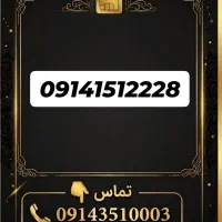 سیم کارت پنچ سال خاموش بدون زنگ خور