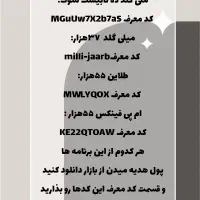 بانصب بلو بانک و بلوجونیور رایگان ۱۰۰ هزار بگیر|کارت هدیه و تخفیف|مشهد, حجاب (شهرک غرب)|دیوار