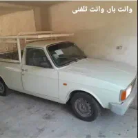 وانت پیکان حمل باربری درون شهری بیرون شهری