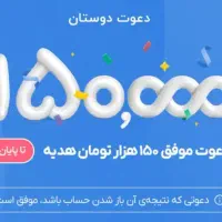 هدیه بلوبانک