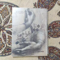 کتاب از ۰ تا ۱۰۰ طراحی