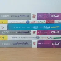 کتاب کنکور کاملا نو