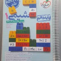 شیمی خیلی سبز پایه دهم