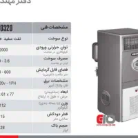 بخاری کارگاهی انرژی