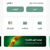 ملی گلد سرمایه گذاری