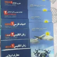 پک کامل کتب استخدامی دبیری نوین استخدام مهر ۴۰۵