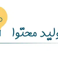 استخدام ادیتور و تولید کننده محتوا