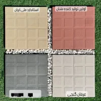 تولیدی موزائیک درجه1 با نشان استاندارد|مصالح و تجهیزات ساختمان|مشهد, توس (بلوار توس)|دیوار