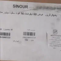 یخچال|یخچال و فریزر|زهک, |دیوار