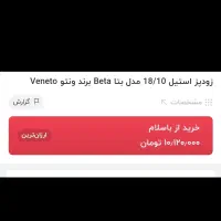زودپز خارجی مارک BETA ترکیه ای.۹ لیتری استوانه ای|ظروف پخت‌وپز|کاشان, دشت چال|دیوار