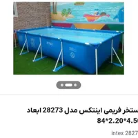 استخر اینتکس برزنتی ۳لایه
