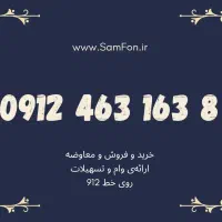 0912-561-39-29 خرید فروش وام|سیمکارت|تهران, سعادتآباد|دیوار
