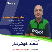 ثبت نام رایگان رانندگان اسنپ