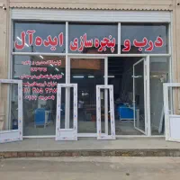 درب و پنجره UPVC