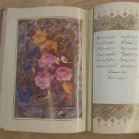 دیوان حافظ|کتاب و مجله ادبی|تهران, جردن|دیوار