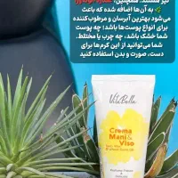 کرم جوانه گندم اورجینال|آرایشی، بهداشتی، درمانی|ضیاء آباد, |دیوار