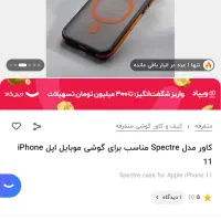 قاب iphone 11 اورجینال|لوازم جانبی موبایل و تبلت|کیش, |دیوار