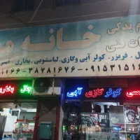 تعمیر و نصب  بخاری و آبگرمکن بوتان