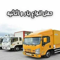 باربری فردوس جنت اباد کاشانی شهران شهرستان بار|خدمات حمل و نقل|تهران, باغ فیض|دیوار