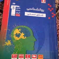 کتاب قلمچی|کتاب و مجله آموزشی|مشهد, گاز|دیوار