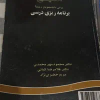 کتاب منابع فوق لیسانس|کتاب و مجله آموزشی|اصفهان, بیمارستان خانواده|دیوار