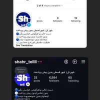 مدیریت پیج شما|خدمات رایانه‌ای و موبایل|قم, سالاریه|دیوار