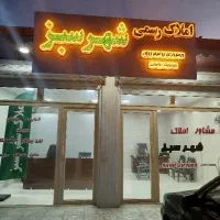 جذب همکار جهت شراکت در دفتر املاک.توضیحات