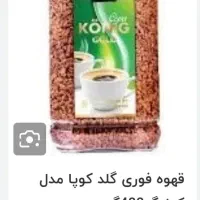 فروش ۸عدد قهوه فوری