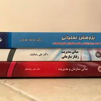 کتاب کنکور ارشد مدیریت