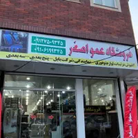 فروشگاه روکش،کفی و تزئینات خودرو عمواصغر|قطعات یدکی و لوازم جانبی|قم, نیروگاه|دیوار