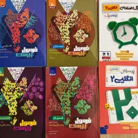 کتاب فرمول بیست یازدهم