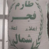 فروش عمده برنج ایرانی هاشمی صدری فجر|خوردنی و آشامیدنی|تهران, امام حسین|دیوار