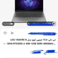 LOQ151AX9E.i5 لب تاب لنوو