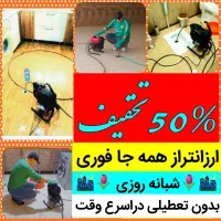 لوله بازکنی«ارزان»فوری دستمزد کم 50%تخفیف باانصاف|خدمات پیشه و مهارت|تبریز, |دیوار