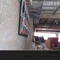 اجرا علمک گاز،نصب کنتور رگلاتور،لوله کشی داخلی