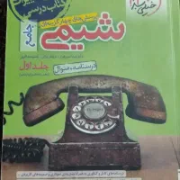 جامع خیلی سبز تجربی