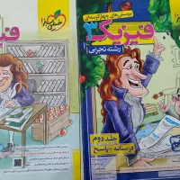 کتاب ریاضیات جامعه تجربی و فیزیک دوازدهم (کنکور)