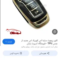 سویچ کوییک گم شده