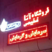 نمایندگی پکیج و آبگرمکن بوتان ایران رادیاتور