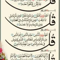 سرکتاب قرانی