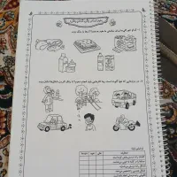 کاربرگ تمرینی