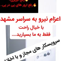 شوفاژ پکیج سرویس کار آبگرمکن بخاری تعمیرات نصاب