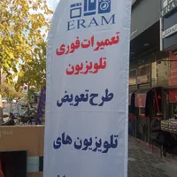 تعمیرات تعمیرکار انواع تلوزیون در منزل سراسر شیراز|خدمات پیشه و مهارت|شیراز, نصر|دیوار