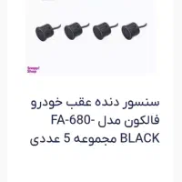 دوربین دید عقب چیتا و سنسور دنده عقب فالکون|قطعات یدکی و لوازم جانبی|بندر انزلی, مسکن مهر|دیوار