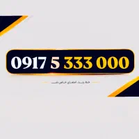 0917.5333000